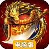 狂斩之刃电脑版