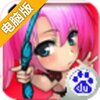 主公大作战电脑版