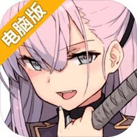 刀使巫女电脑版