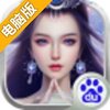 逆天修真电脑版