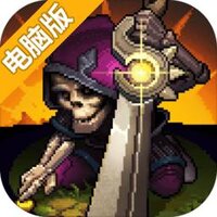 像素创世纪电脑版
