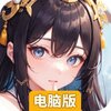 魔法纪元电脑版