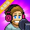 PewDiePie的主播模拟器电脑版