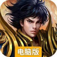 传奇之战OL电脑版