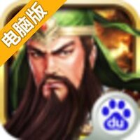 武神战纪电脑版