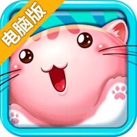 喵来了电脑版