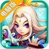 口袋修仙电脑版