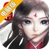 尘缘电脑版