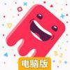 抓水母!电脑版