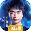 斗魔骑士电脑版