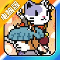 忍者猫电脑版