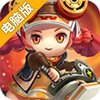 梦幻甬城电脑版
