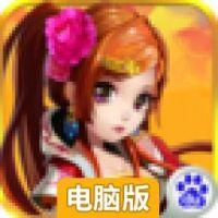 乱斗英雄电脑版