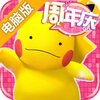 口袋训练师电脑版