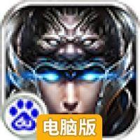 战龙卸甲电脑版