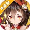 上古战纪电脑版