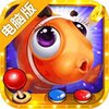 小玛丽捕鱼电脑版