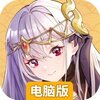 卧龙三国电脑版