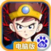 斗恶龙战神篇电脑版
