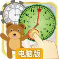 报时电脑版