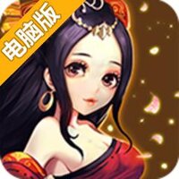斩三国电脑版