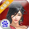 大明群英传电脑版