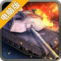 坦克军团电脑版