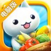 星星岛猫咪电脑版