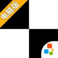 别踩白块4电脑版