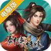 剑网1归来电脑版