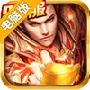 皇者电脑版