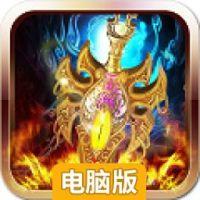 修仙战法道电脑版