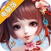 熹妃Q传电脑版