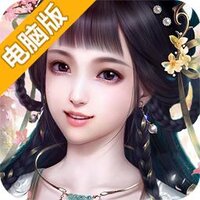 江湖美人（恋爱修仙两不误）电脑版