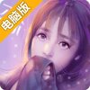 心跳女友电脑版