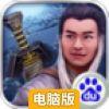 天天武林电脑版