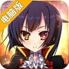 恋三国电脑版