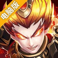 三国之刃电脑版