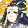 一战封神电脑版