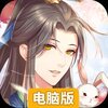 青鸾繁华录电脑版