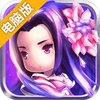 山海经传说电脑版