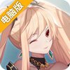 魔卡之耀电脑版