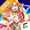 学园偶像季群星闪耀电脑版