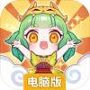 妖怪国度电脑版