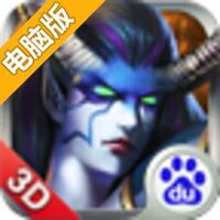 神魔联盟电脑版