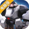 迷你英雄：超越无限电脑版