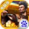 天天挂传奇电脑版