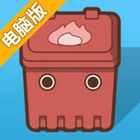 房间清扫者电脑版