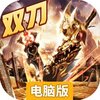 奇幻祖玛电脑版