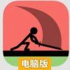战斗吧火柴人电脑版